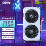 影驰显卡GeForce RTX 4060/4060TI金属大师电竞游戏台式机 RTX4060大将8G