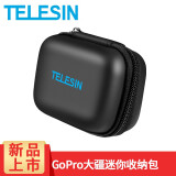 TELESIN适配gopro8 7收纳包hero6 5配件迷你包action运动相机包便携包保护包 黑色