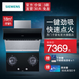 西门子(siemens)燃气灶