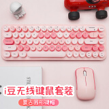 摩天手(Mofii) i豆无线复古朋克键鼠套装 可爱便携办公键鼠套装 鼠标 电脑键盘 笔记本键盘 粉色混彩
