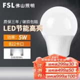 FSL佛山照明led灯泡B22卡口节能高亮球泡大功率超亮照明光源 5W卡口-白光