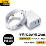 WITGOER充电器双口适用于苹果20W充电头数据线PD快充套装iPhone14promax13/12手机11平板xr1.5米type-c