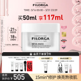 菲洛嘉（Filorga）十全大补面膜50ml补水保湿抗皱提亮修护细嫩毛孔涂抹式送女友礼物