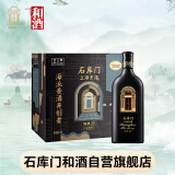 石库门 经典20 半干型 上海老酒 500ml*6瓶 礼盒装 黄酒
