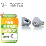 水月雨 Aria2 咏叹调2入耳式耳机动圈HIFI发烧3.5/4.4可换插头0.78插针 Aria2