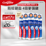 高露洁（Colgate）欧洲进口卓效防蛀直立按压式泵式牙膏130g×5支 含氟护齿 活性修护