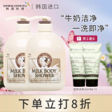 所望（SOMANG）韩国小牛奶沐浴露女补水保湿滋润沐浴液 2瓶装(750mlx2)