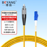 博扬（BOYANG） 电信级光纤跳线lc-fc(UPC) 5米 单模单芯 Φ3.0跳纤光纤线 收发器尾纤BY-5351SM