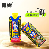 椰树椰树牌 椰汁饮料  330ml*24盒整箱装  新老包装随机发货 