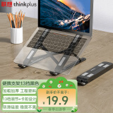 ThinkPad联想ThinkPad 笔记本支架电脑支架散热器 加厚工程塑料便携立式增高架 苹果小新 CT10S黑色
