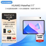 华为平板MatePad 11平板电脑2K高刷屏 标准版丨8+128G白 标配