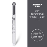 斑马牌 (ZEBRA)双头柔和荧光笔 mildliner系列单色划线记号笔 学生标记笔 WKT7 暗灰