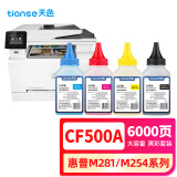 天色CF500A碳粉适用惠普m281fdw硒鼓m254dw m254nw m281fdn  m280nw打印机墨粉盒202A四色碳粉套装