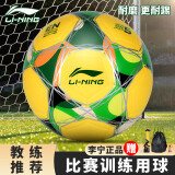 李宁（LI-NING）足球5号成人儿童中考标准世界杯专业比赛训练青少年LFQK721-8
