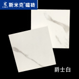 CIMIC 斯米克瓷砖样品150x150mm 爵士白(釉面砖)切割样品