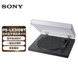 索尼（SONY） 【现货】 PS-LX310BT 黑胶唱片机蓝牙唱机复古唱片机留声机 PS-LX310BT黑胶唱机