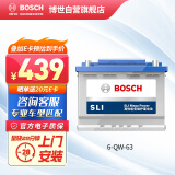 博世(BOSCH)汽车电瓶蓄电池免维护6-QW-63/56318 12V上门安装以旧换新