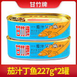 227g甘竹罐头鱼