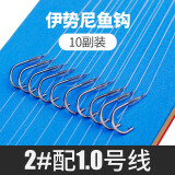 渔之源 鱼钩套装鱼线绑好子线双钩全套组合伊势尼伊豆有倒刺新关东无