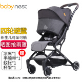 babynest婴儿推车可坐可躺轻便折叠新生儿0-3岁儿童车高景观宝宝避震伞车 酷炫黑[三代]