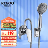 科固（KEGOO）明装花洒套装黄铜洗澡混水阀 浴室淋浴水龙头喷头软管全套K3015