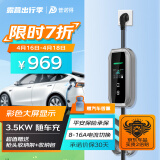 普诺得新能源汽车随车充电器16A3.5KW便携式充电桩特斯拉比亚迪彩屏枪线