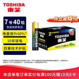 东芝（TOSHIBA）7号电池40粒碳性干电池适用于闹钟/玩具/遥控器/挂钟等7号/AAA/R03商超同款