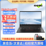 联想ThinkPad X1carbon/yoga/隐士 二手笔记本电脑 商务设计 游戏制图 独显超薄 95新【2019款】i7 16G 512G 4K屏