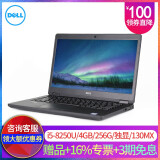 戴尔(dell)latitude 5490 14英寸8代处理器商用办公商务笔记本便携式