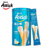 爱时乐（Astick）香草牛奶味夹心棒(注心饼干)330g罐装 威化出游囤货(包装随机发)