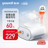 鱼跃（YUWELL）雾化器家用 雾化机儿童专用家用医用 空气压缩式雾化器403S