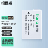 绿巨能（llano）佳能LP-E8电池 600d相机电池适用EOS700D 650D 550D X7i X6i X5等数码单反相机电池