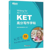 新东方 KET高分写作字帖 适用2024考试对应朗思A2青少版