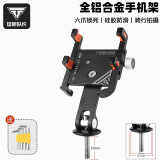 塔斯队长（TOSUOD）铝合金自行车手机架防震固定山地公路车把立骑行导航用支架装备 黑橙【把立款】六爪锁死