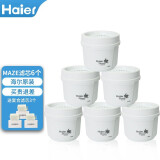 海尔（Haier） 智饮机滤芯施特劳斯MAZE台式净水器饮水机净水直饮机复合 MAZE滤芯6个+送复合3个