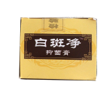 老湖堂白癜风白殿风白颠的黑色素生长皮肤外用消白药膏软膏治