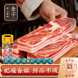 金字淡咸肉五花肉腌笃鲜上海南风肉家乡风干腊肉特产刀板香268g