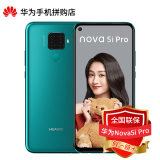 华为nova5i