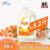碧珍柔顺剂韩国进口香味持久桶装衣物护理剂 芳草香2.5L