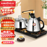 金灶（KAMJOVE）全智能自动上水电热水壶电茶壶全自动上水壶电茶炉烧水壶茶具茶台烧水壶一体 K9 不锈钢色 0.9L