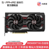 蓝宝石rx5700xt白金版,蓝宝石rx5700xt白金 蓝宝石(sapphire) rx5600xt 6g rx5700 xt 8g超白金白金版电脑游戏
