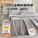 罗莱家纺纯棉床单单件床罩床盖床上用品 灰 230*250cm