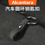 BIMLL B Alcantara 汽车钥匙扣挂件奔驰钥匙包宝马奥迪保护套简约个性 Alcantara钥匙扣：9002黑