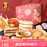 采芝斋春节零食大礼包糕点苏州特产仕女图礼盒1460g