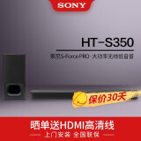 索尼(sony) ht-s350 回音壁音箱 蓝牙重低音家庭影院系统 澎湃低音