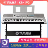 雅马哈(yamaha) kb90 kb190 kb280升级kb-290考级比赛教学61键力度