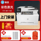 惠普(hp)m180n 280nw m181fw 181fdw彩色激光打印机一体机a4多功能