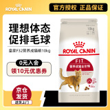 皇家（ROYAL CANIN）【7仓发货】皇家F32猫粮 理想体态成猫粮10kg 官方定制款 F32成猫粮10kg