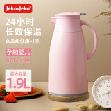 JEKO&JEKO保温壶家用户外开水瓶热水瓶暖壶保温瓶暖瓶大容量 1.9L樱花粉