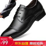 宜驰（EGCHI）皮鞋男士商务透气镂空休闲正装冲孔男鞋子 1618-2 黑色 39